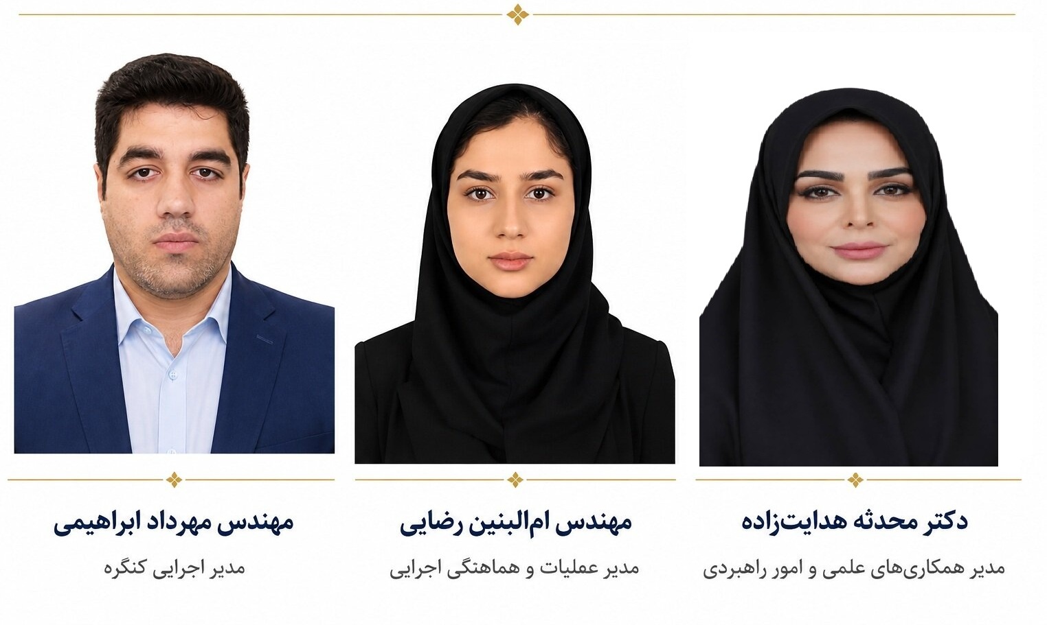 شورای اجرایی کنگره